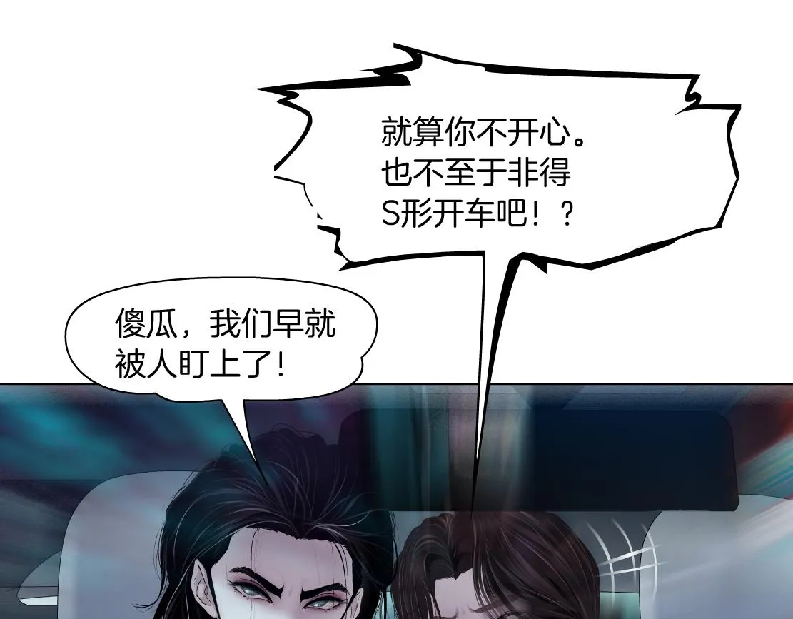 117【激情篇】以后有你好看！ 第46页