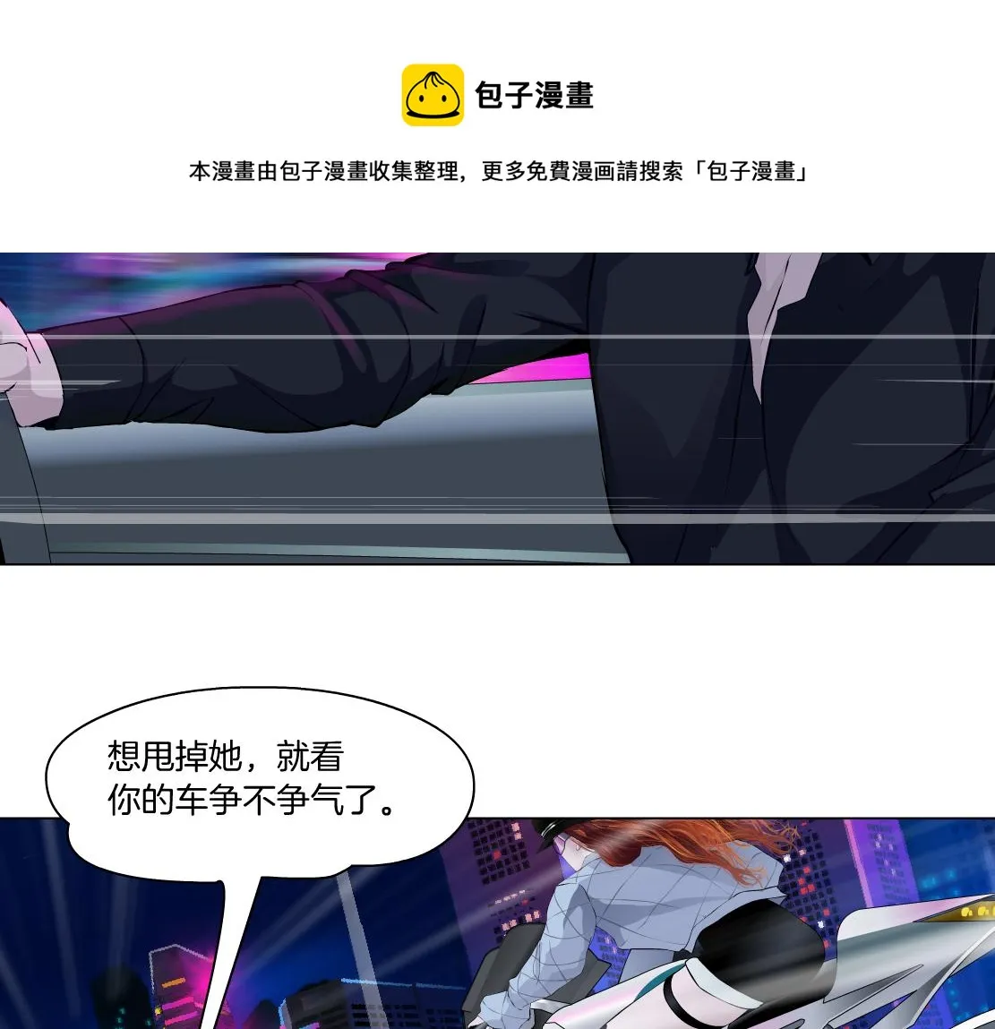 117【激情篇】以后有你好看！ 第51页