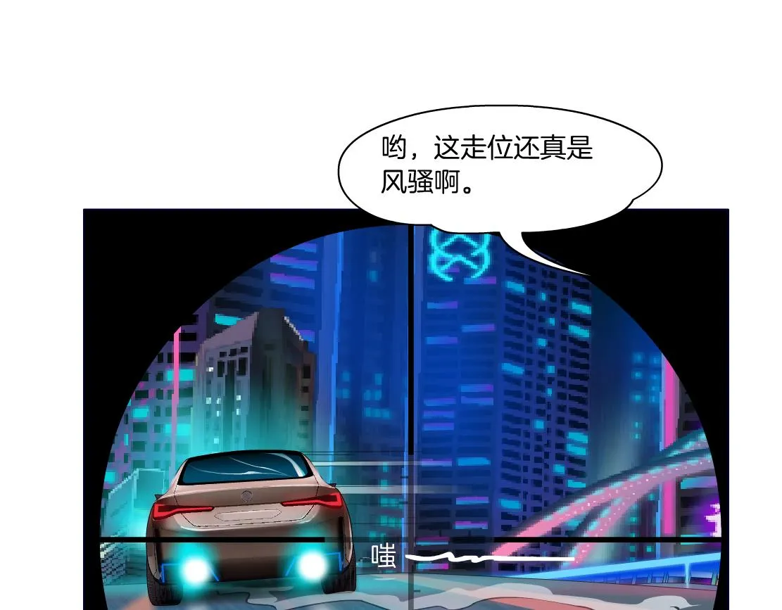 117【激情篇】以后有你好看！ 第53页