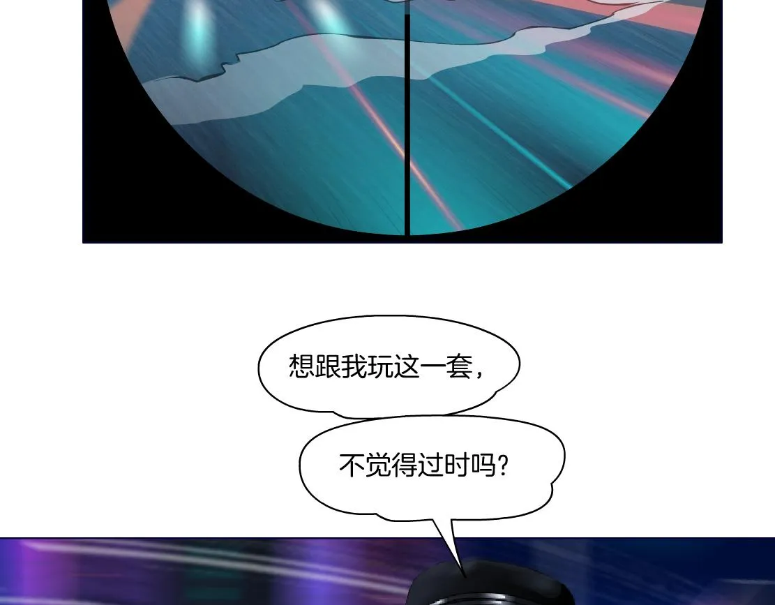 117【激情篇】以后有你好看！ 第54页