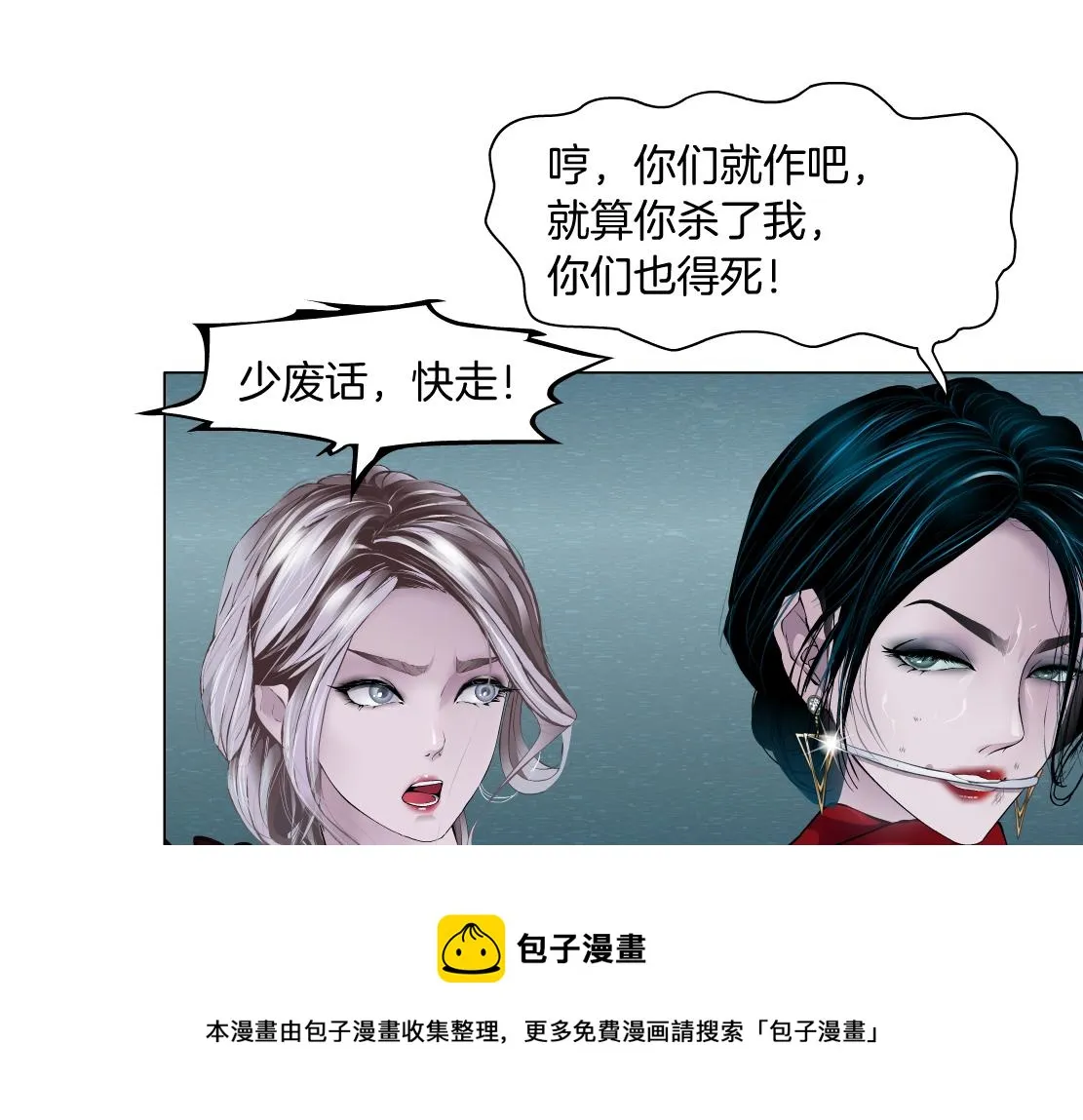 117【激情篇】以后有你好看！ 第61页