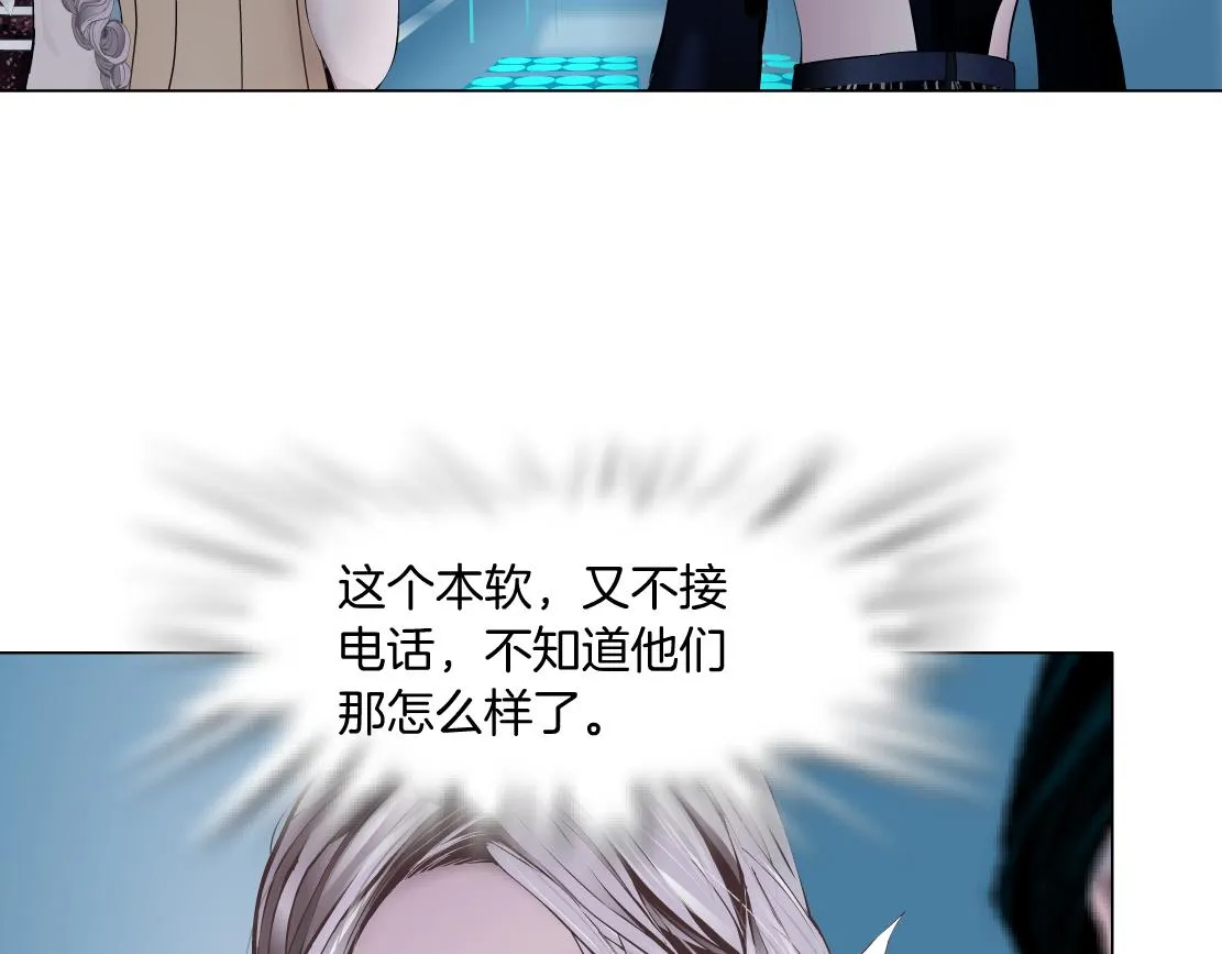 117【激情篇】以后有你好看！ 第64页
