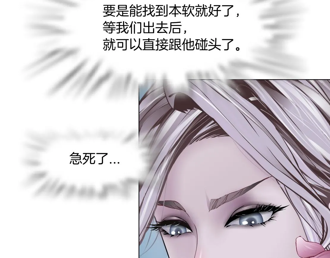 117【激情篇】以后有你好看！ 第66页