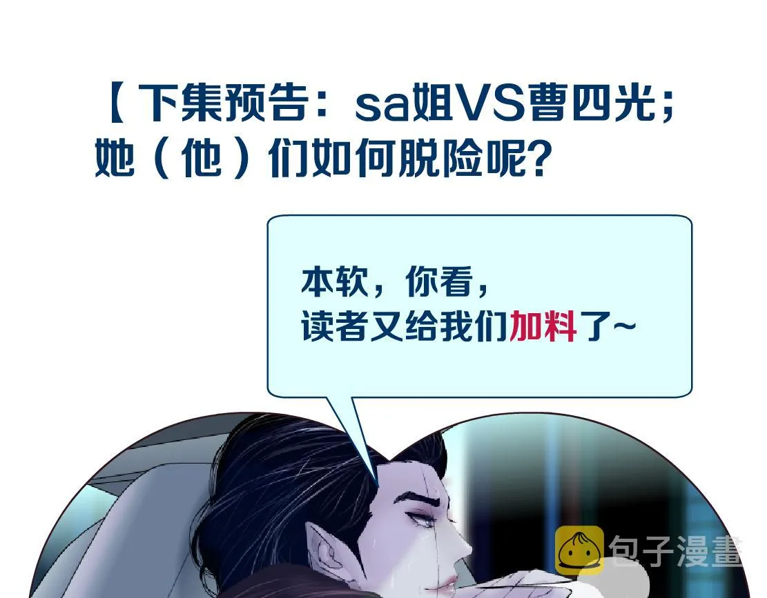 117【激情篇】以后有你好看！ 第75页