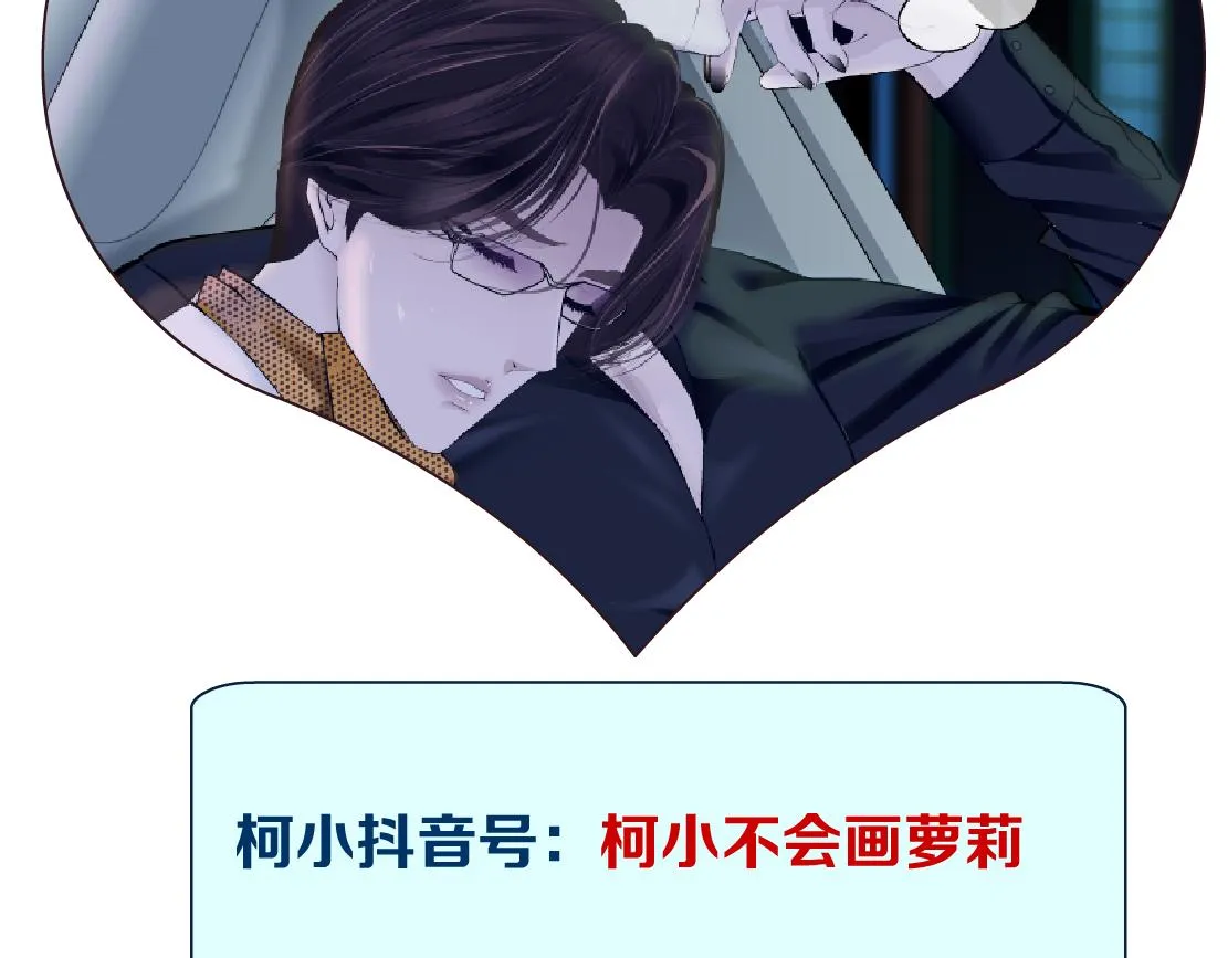 117【激情篇】以后有你好看！ 第76页
