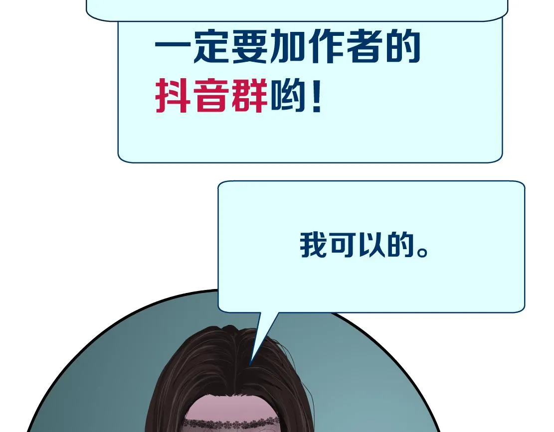 117【激情篇】以后有你好看！ 第77页
