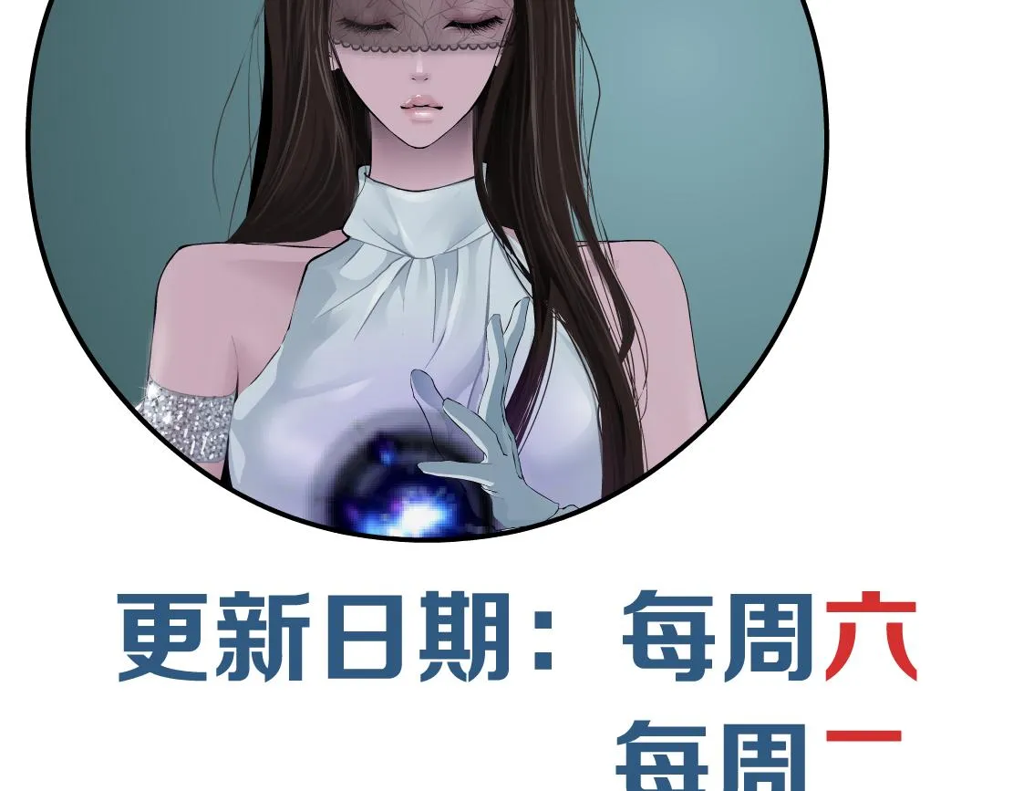 117【激情篇】以后有你好看！ 第78页