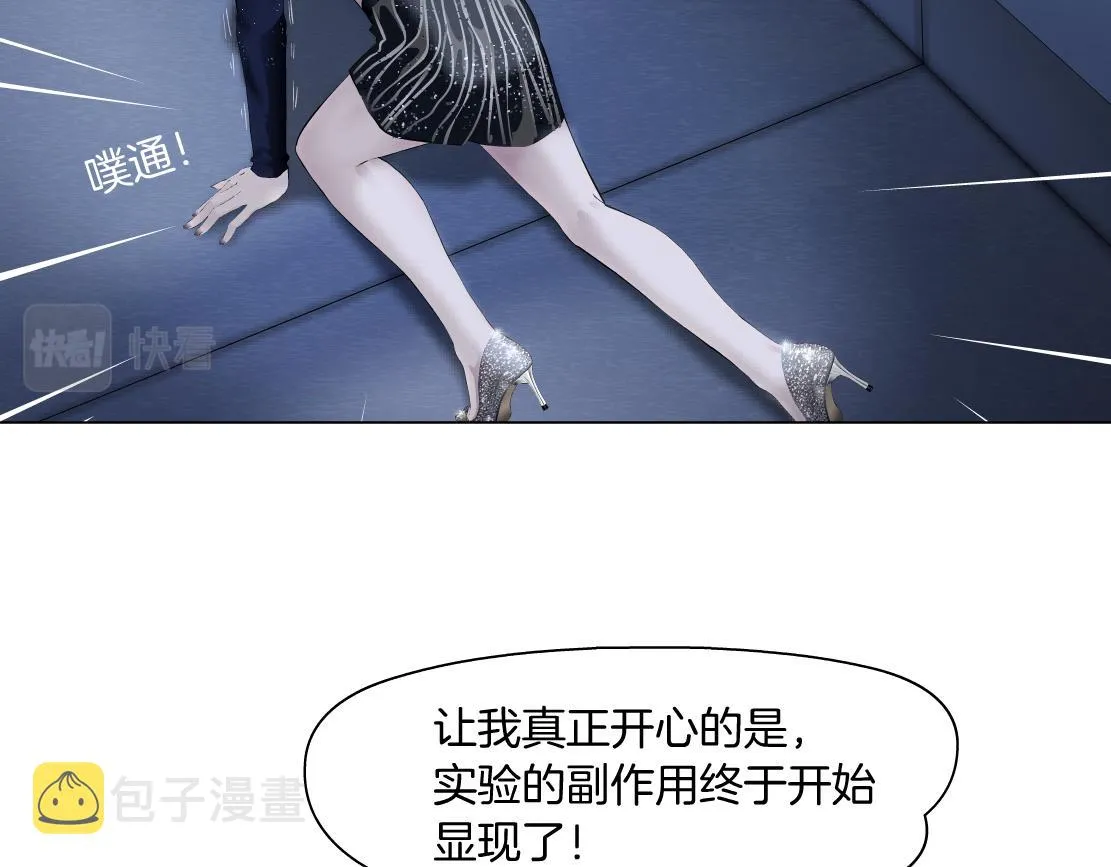 120【激情篇】不那么疼了 第23页