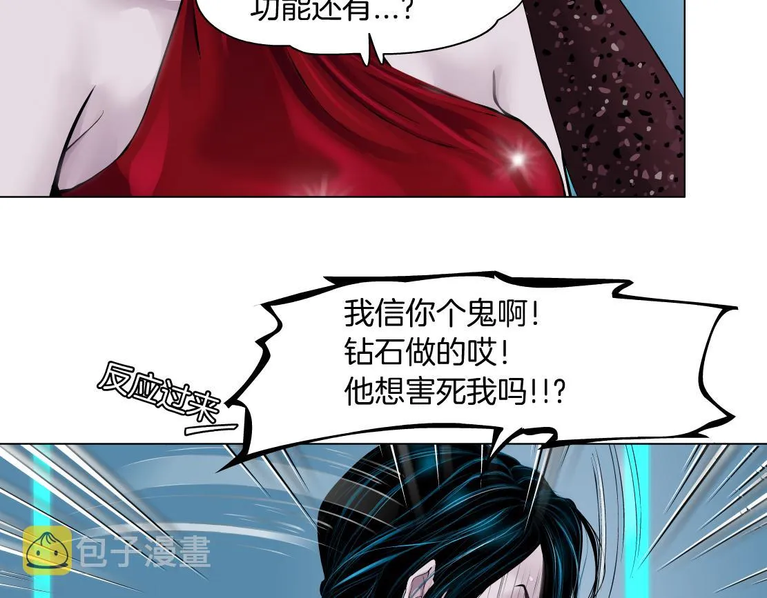 120【激情篇】不那么疼了 第69页