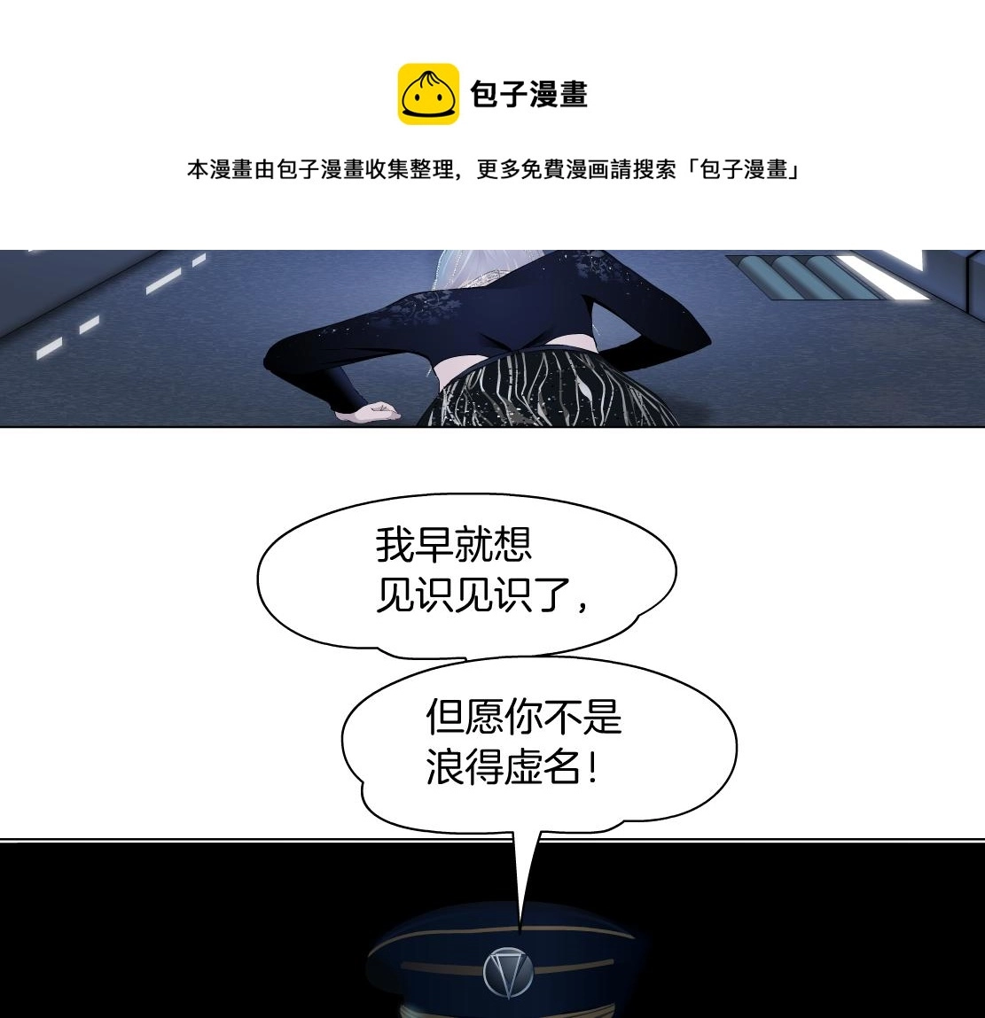 118【激情篇】叫你浪！ 第21页