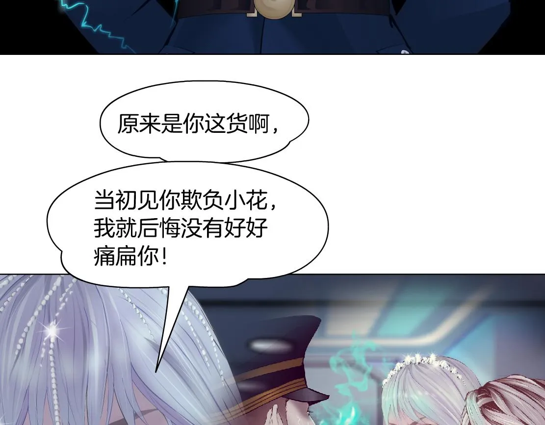 118【激情篇】叫你浪！ 第23页