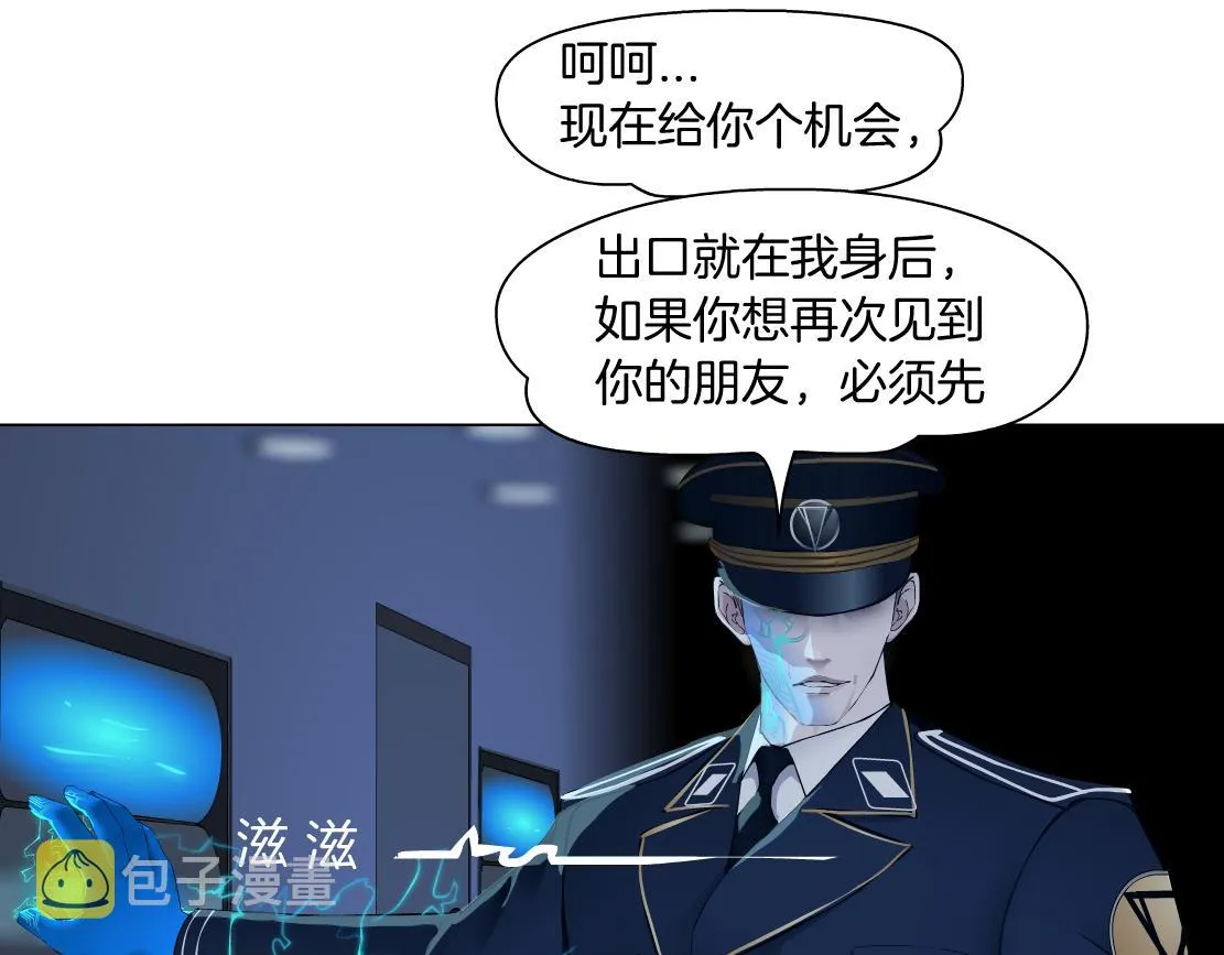 118【激情篇】叫你浪！ 第25页