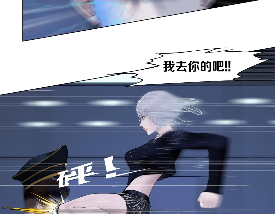 118【激情篇】叫你浪！ 第27页