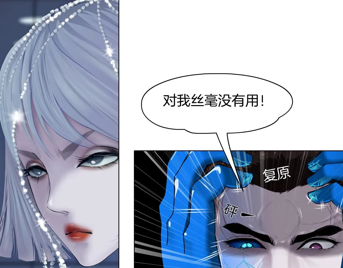 118【激情篇】叫你浪！ 第42页