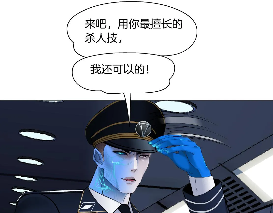 118【激情篇】叫你浪！ 第44页