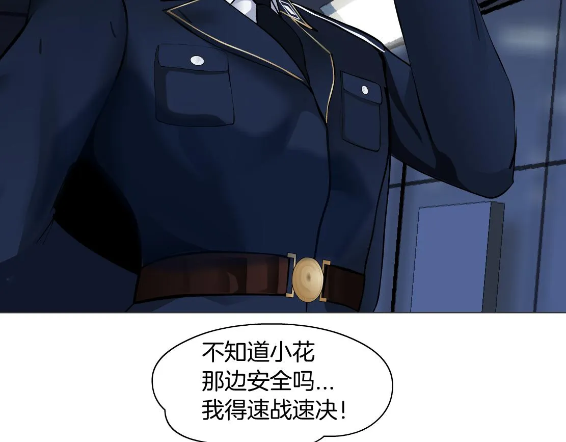 118【激情篇】叫你浪！ 第45页