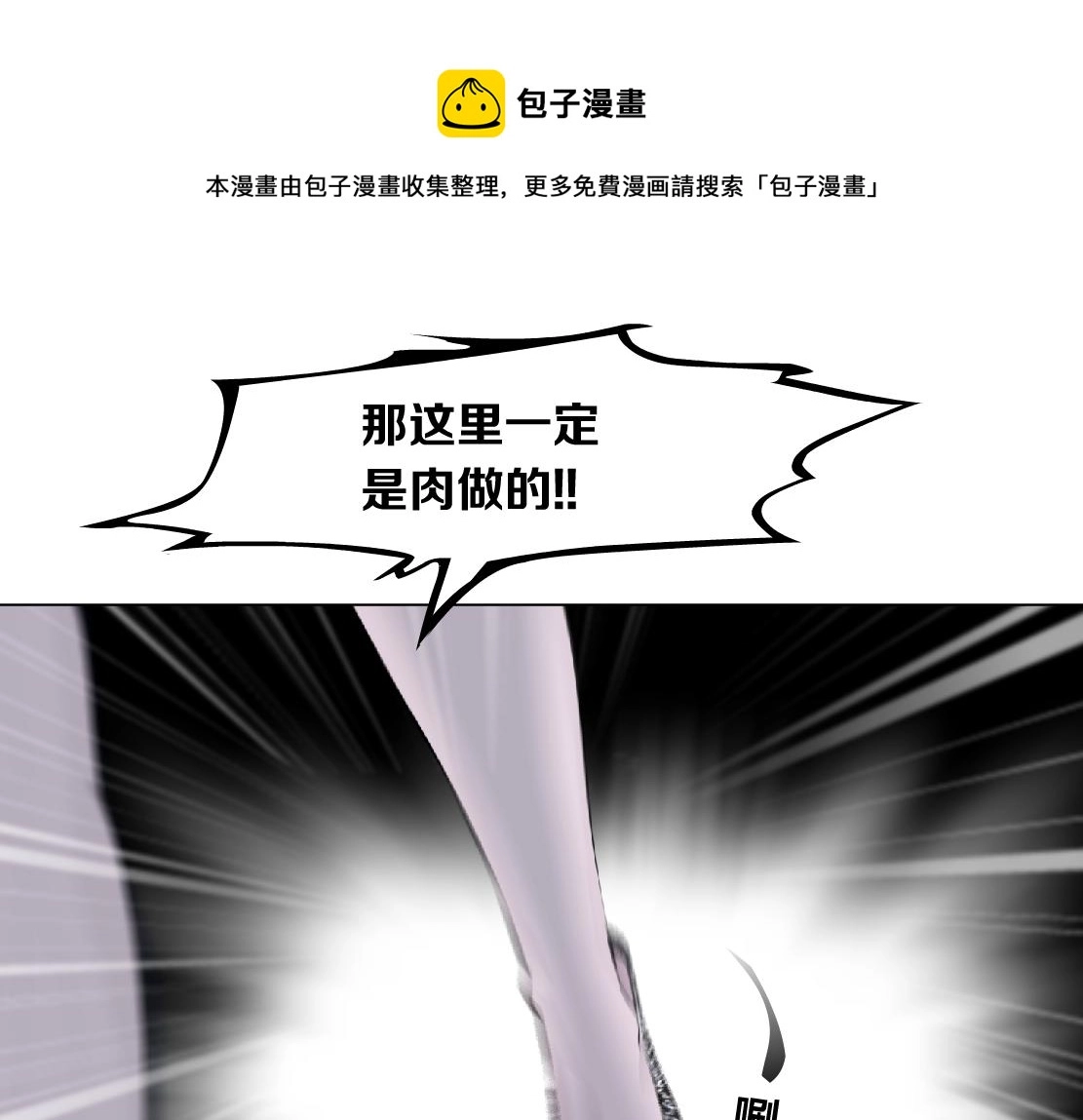 118【激情篇】叫你浪！ 第71页
