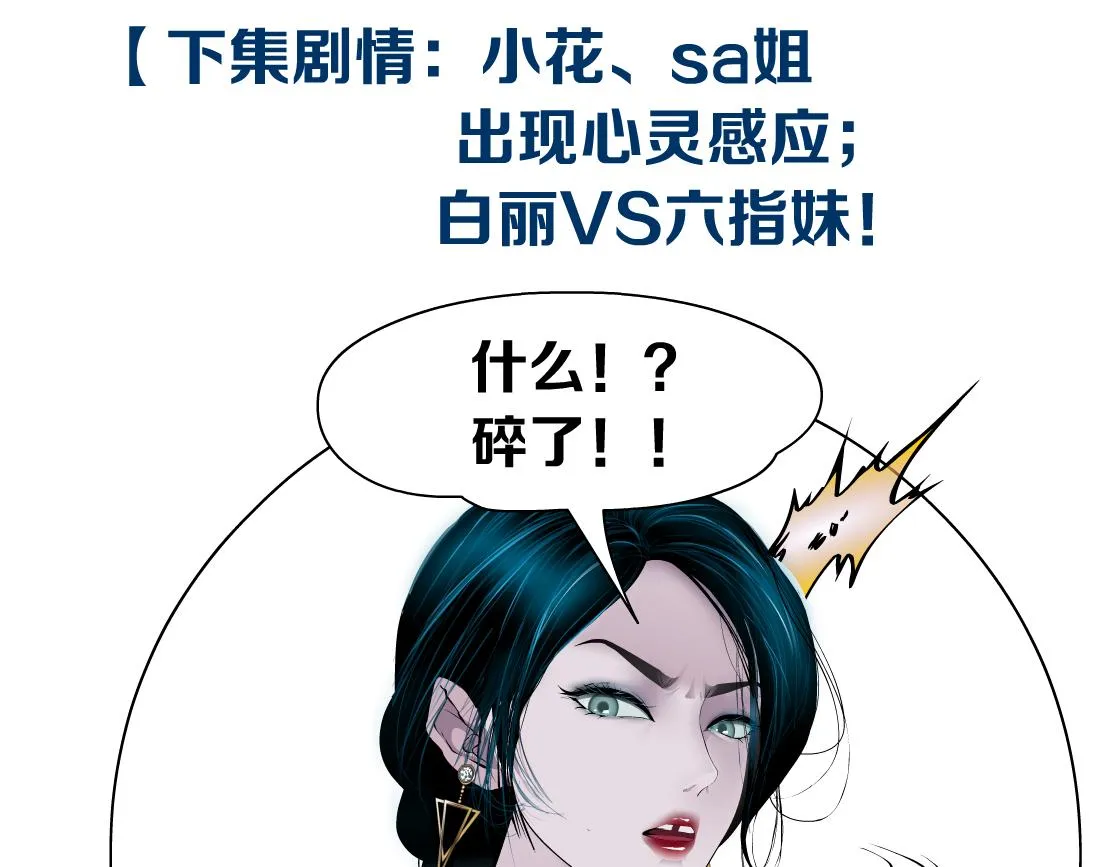118【激情篇】叫你浪！ 第76页