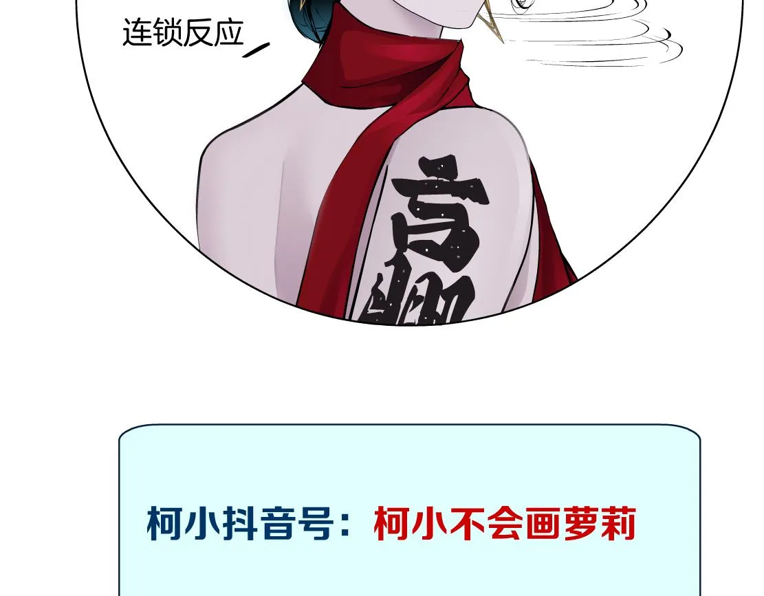 118【激情篇】叫你浪！ 第77页