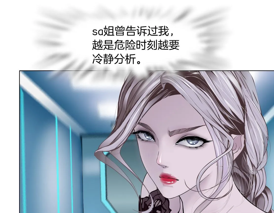119【激情篇】奔向你！ 第9页
