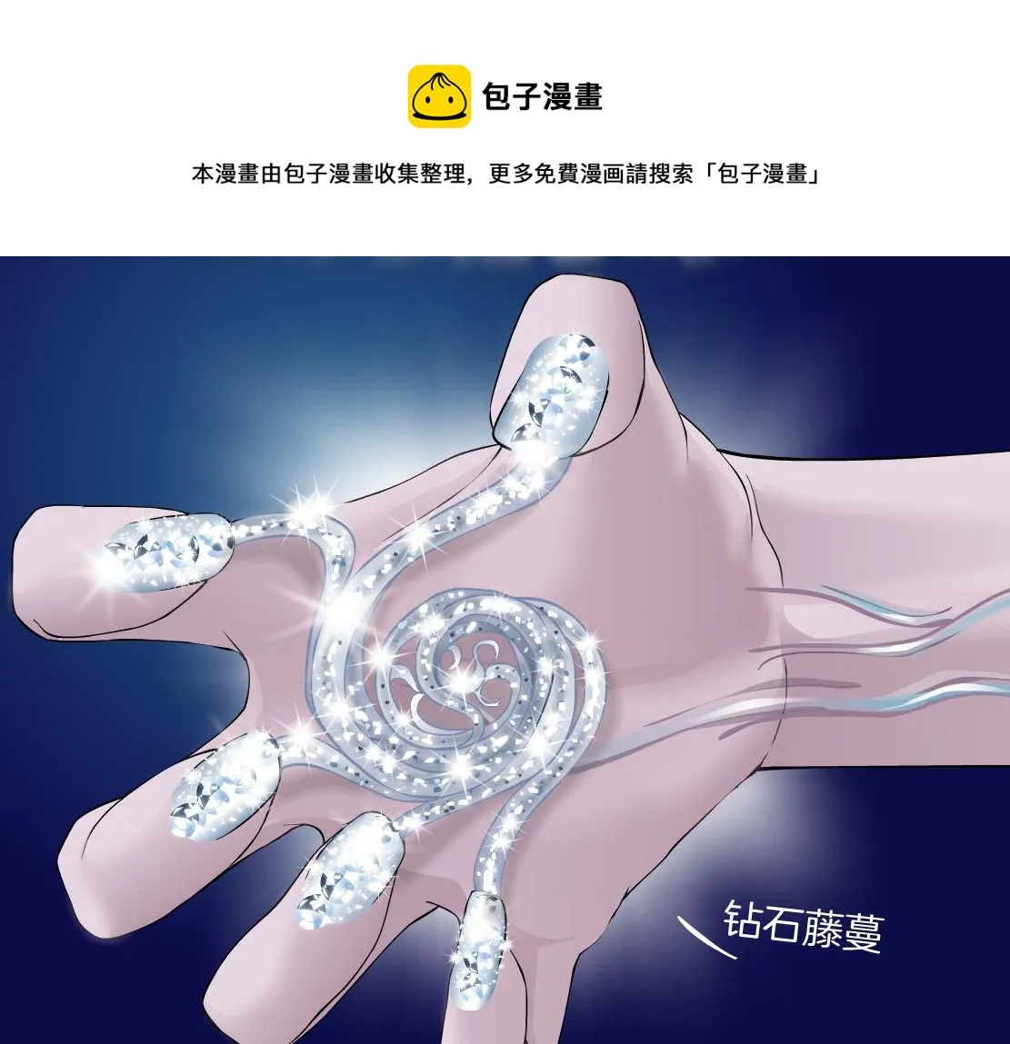 119【激情篇】奔向你！ 第11页