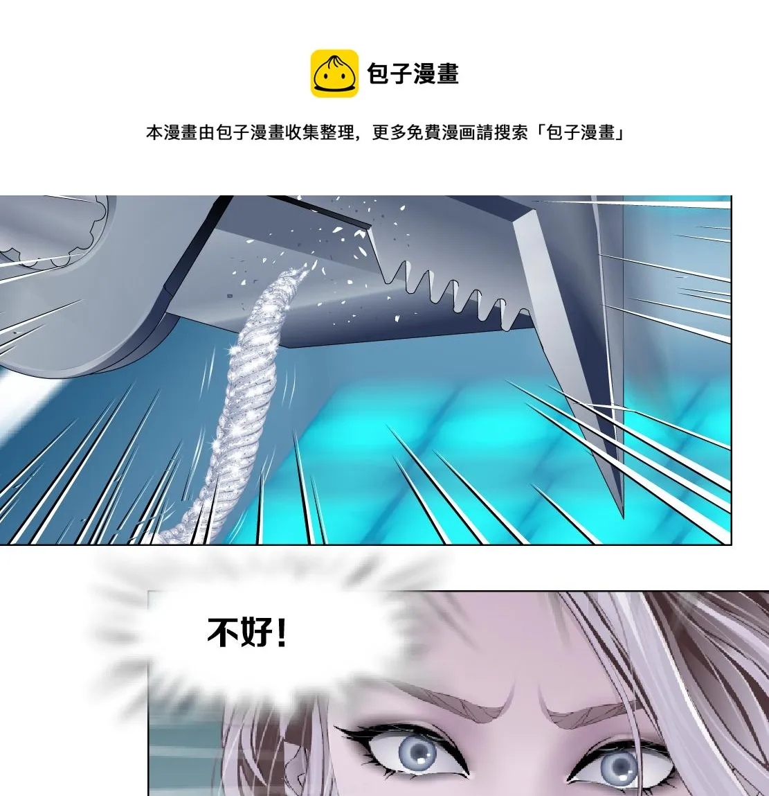 119【激情篇】奔向你！ 第21页