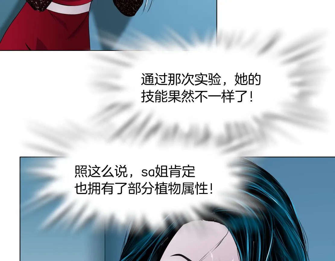 119【激情篇】奔向你！ 第27页