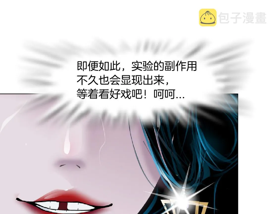 119【激情篇】奔向你！ 第29页