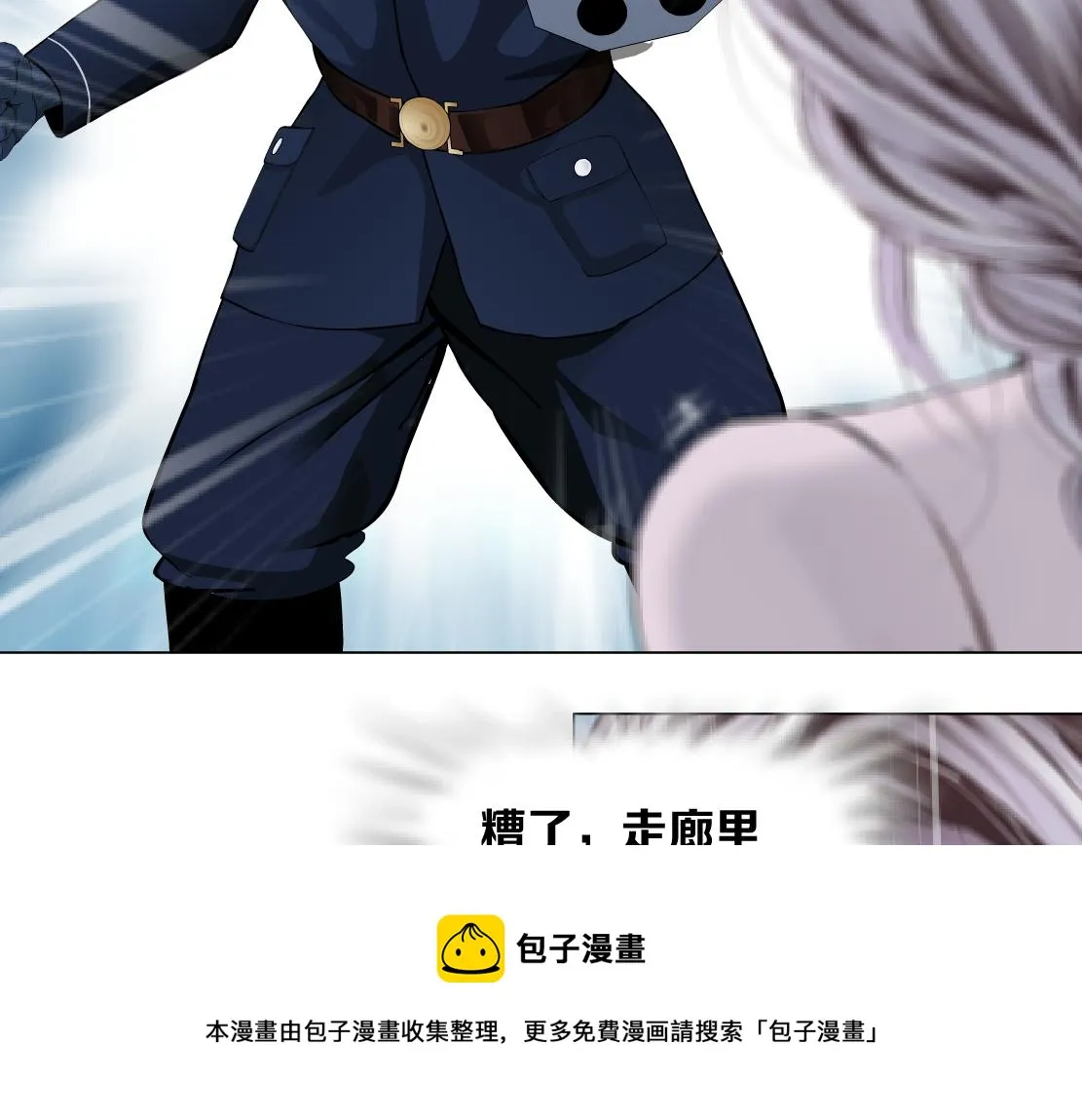 119【激情篇】奔向你！ 第31页