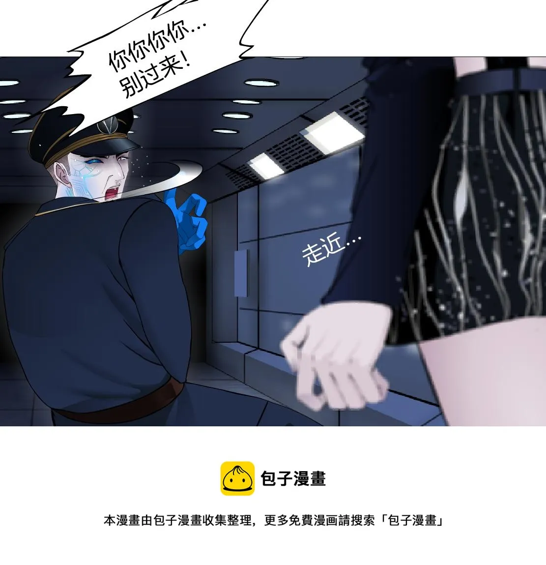 119【激情篇】奔向你！ 第51页