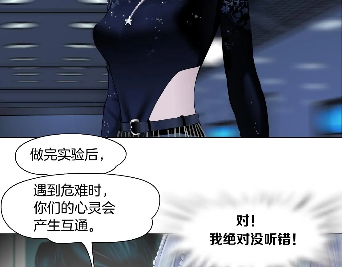 119【激情篇】奔向你！ 第55页