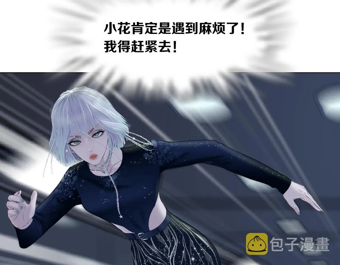 119【激情篇】奔向你！ 第57页