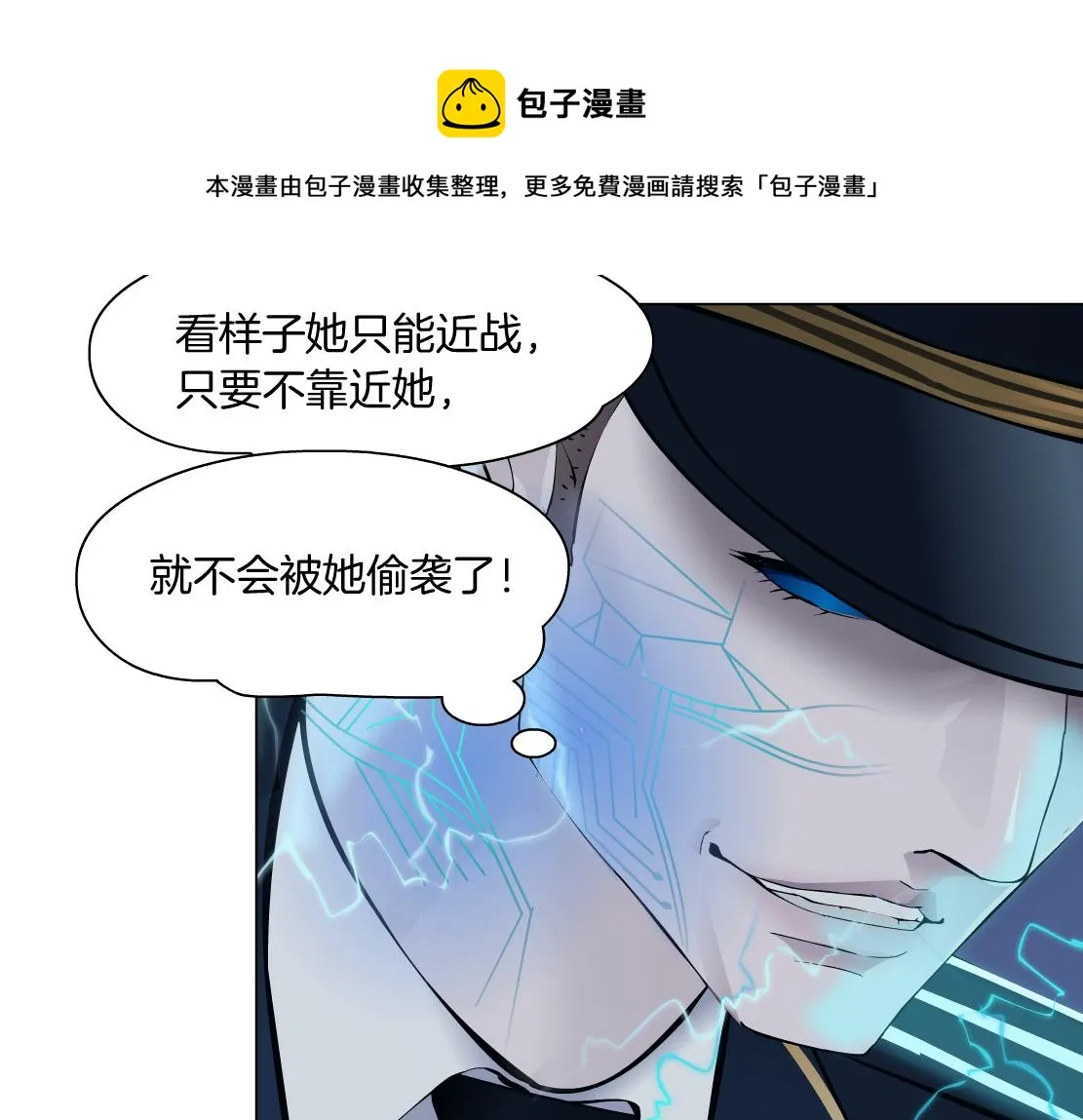119【激情篇】奔向你！ 第61页