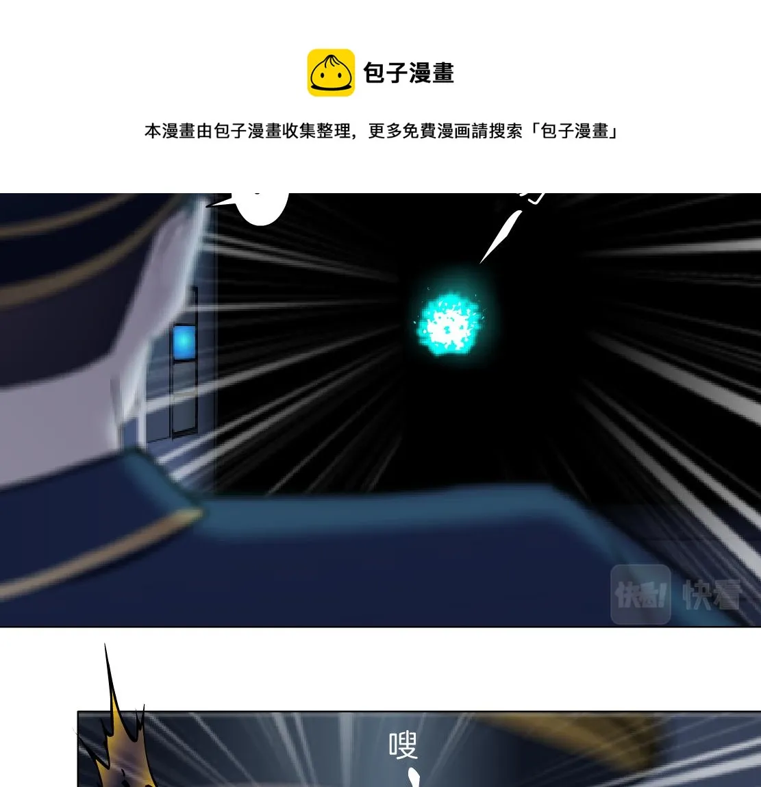 119【激情篇】奔向你！ 第71页