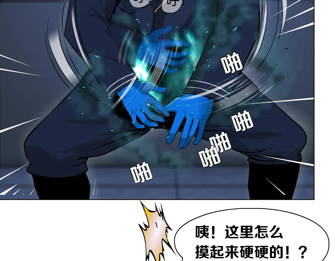 119【激情篇】奔向你！ 第75页
