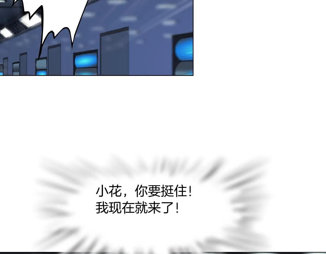 119【激情篇】奔向你！ 第80页