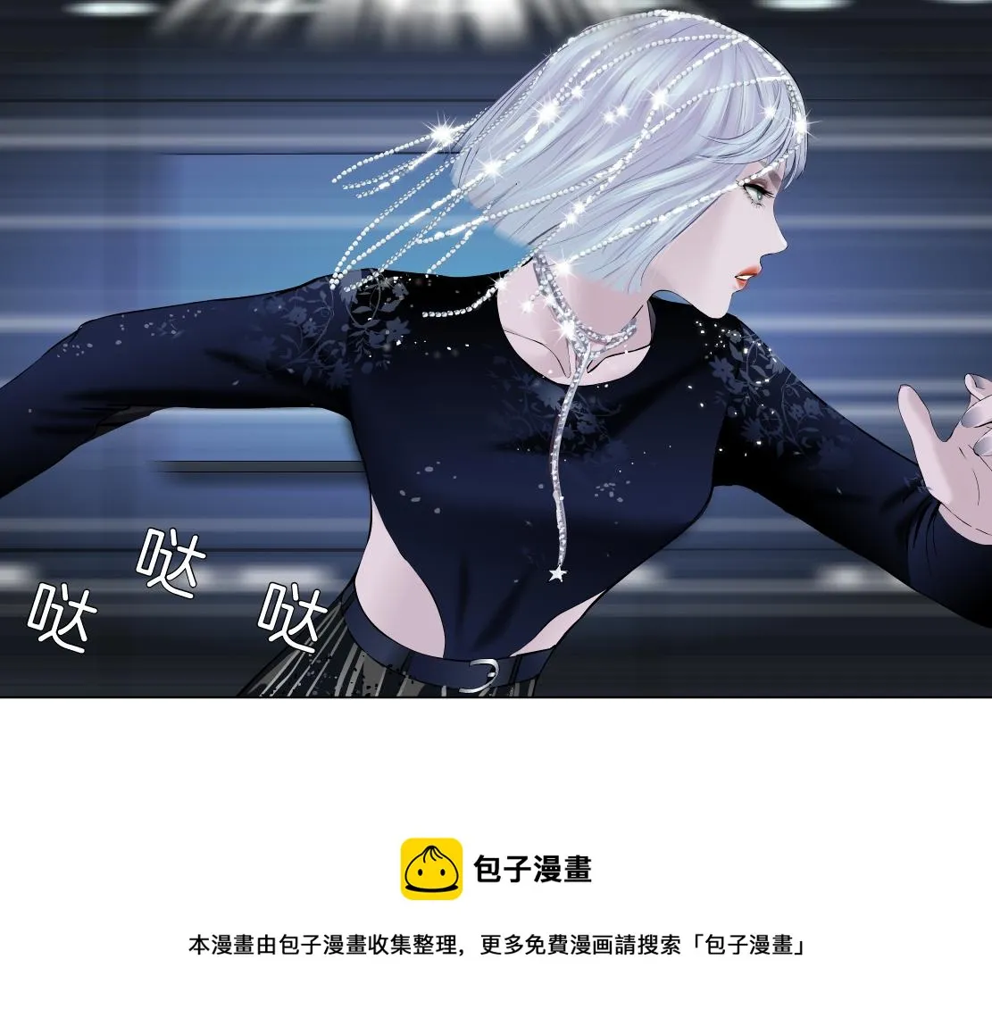 119【激情篇】奔向你！ 第81页