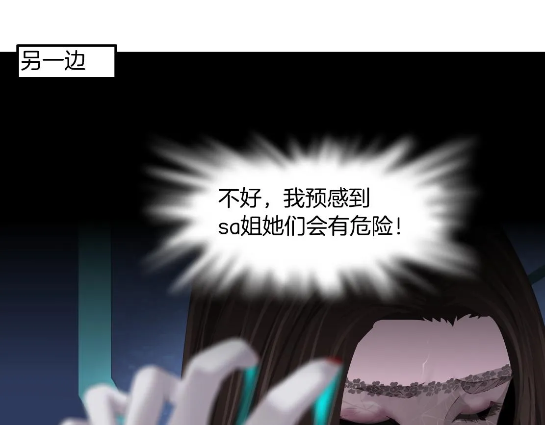 119【激情篇】奔向你！ 第82页