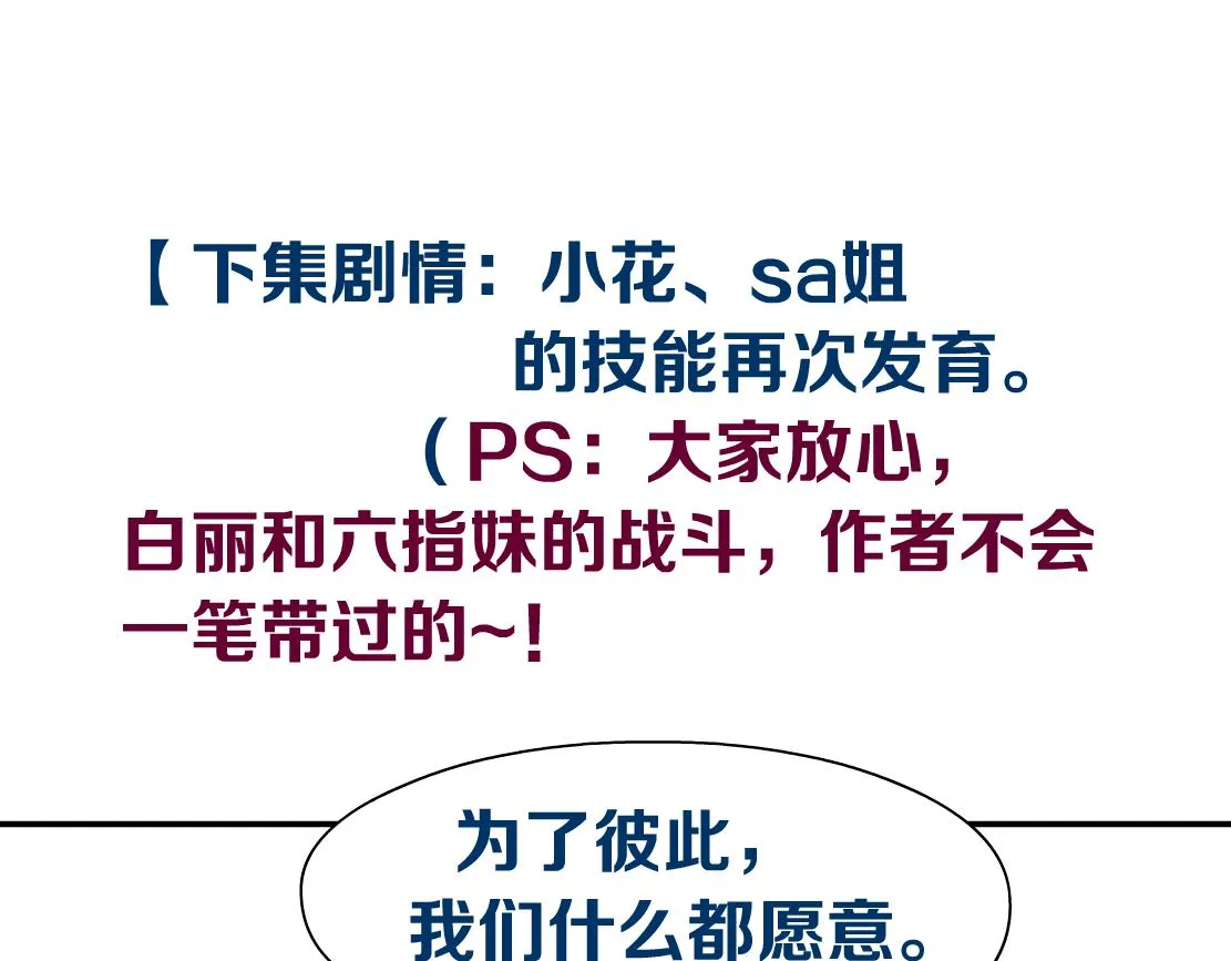 119【激情篇】奔向你！ 第84页
