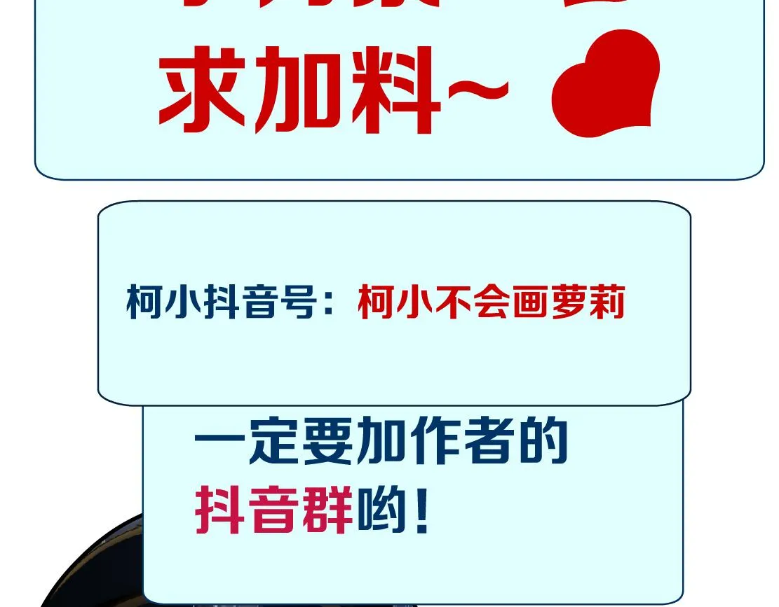 119【激情篇】奔向你！ 第87页