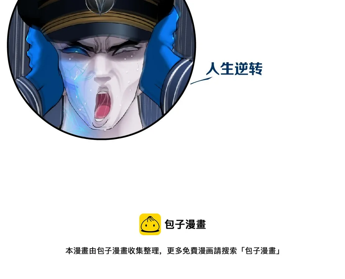 119【激情篇】奔向你！ 第88页