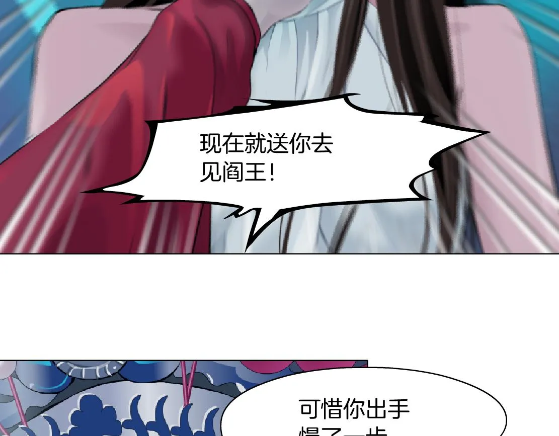 121【激情篇】花招女王 第5页
