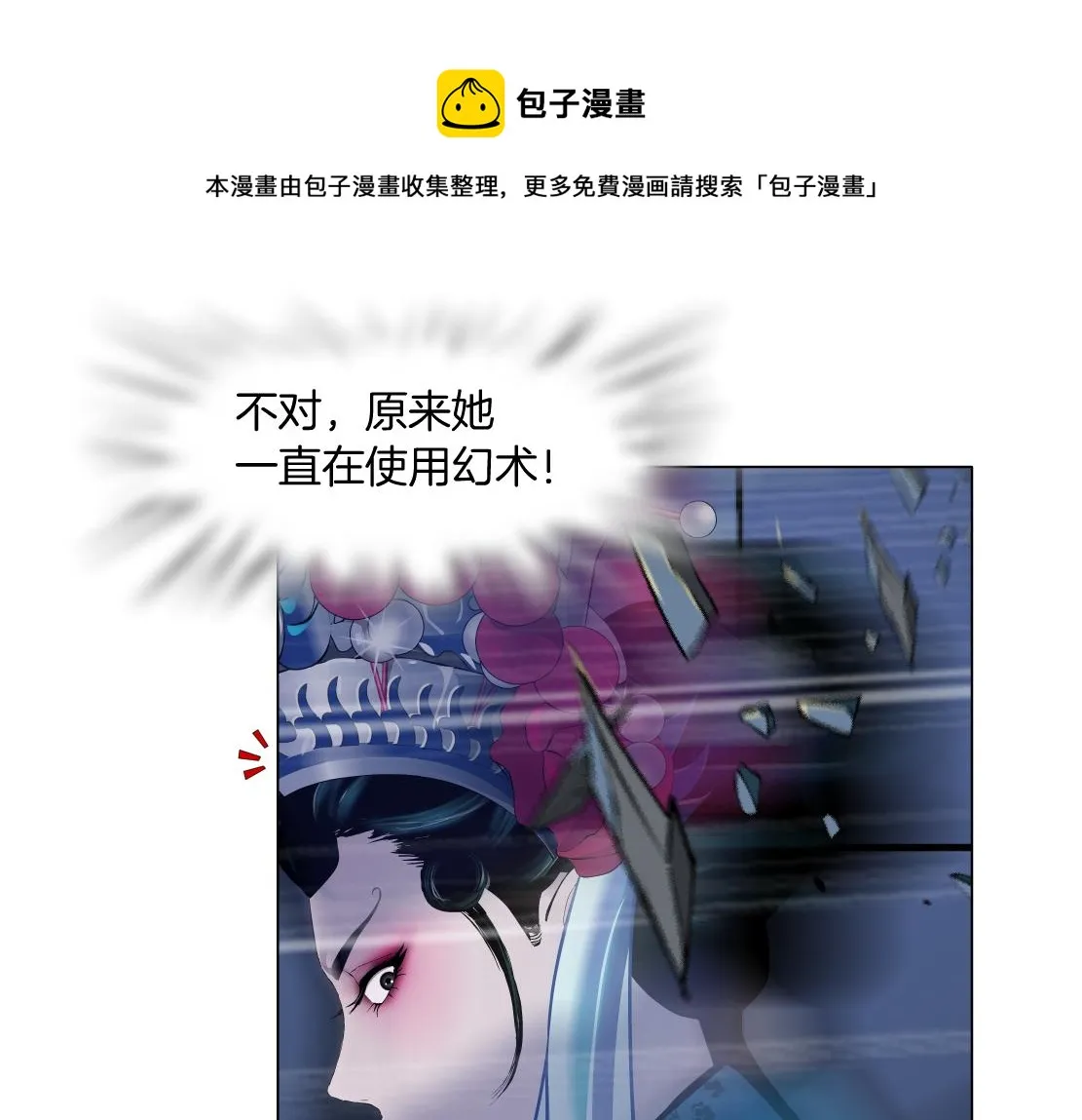 121【激情篇】花招女王 第21页