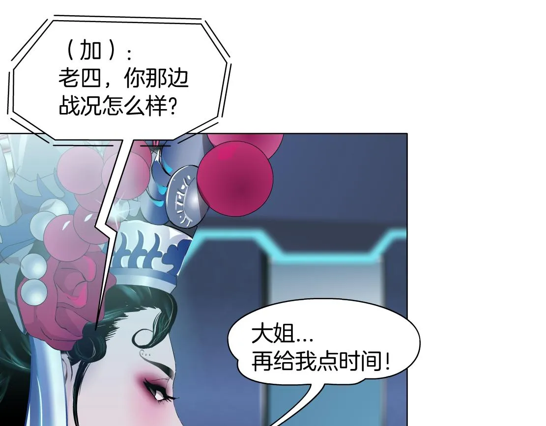 121【激情篇】花招女王 第34页