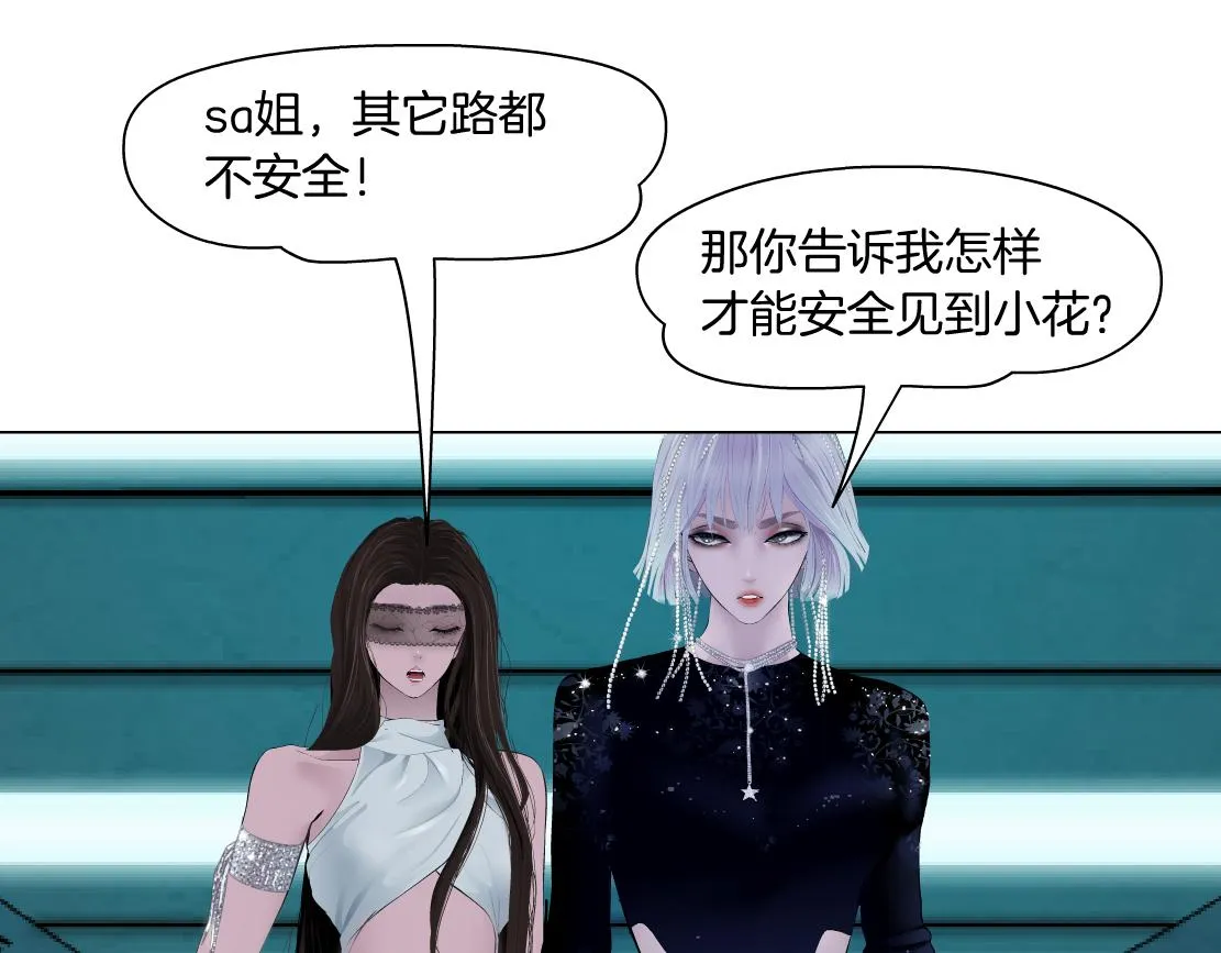 121【激情篇】花招女王 第46页