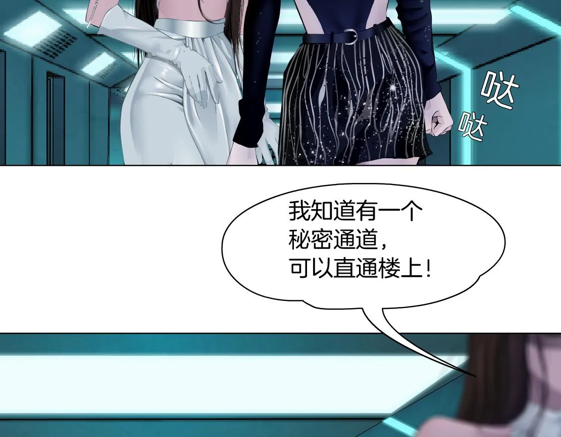 121【激情篇】花招女王 第47页