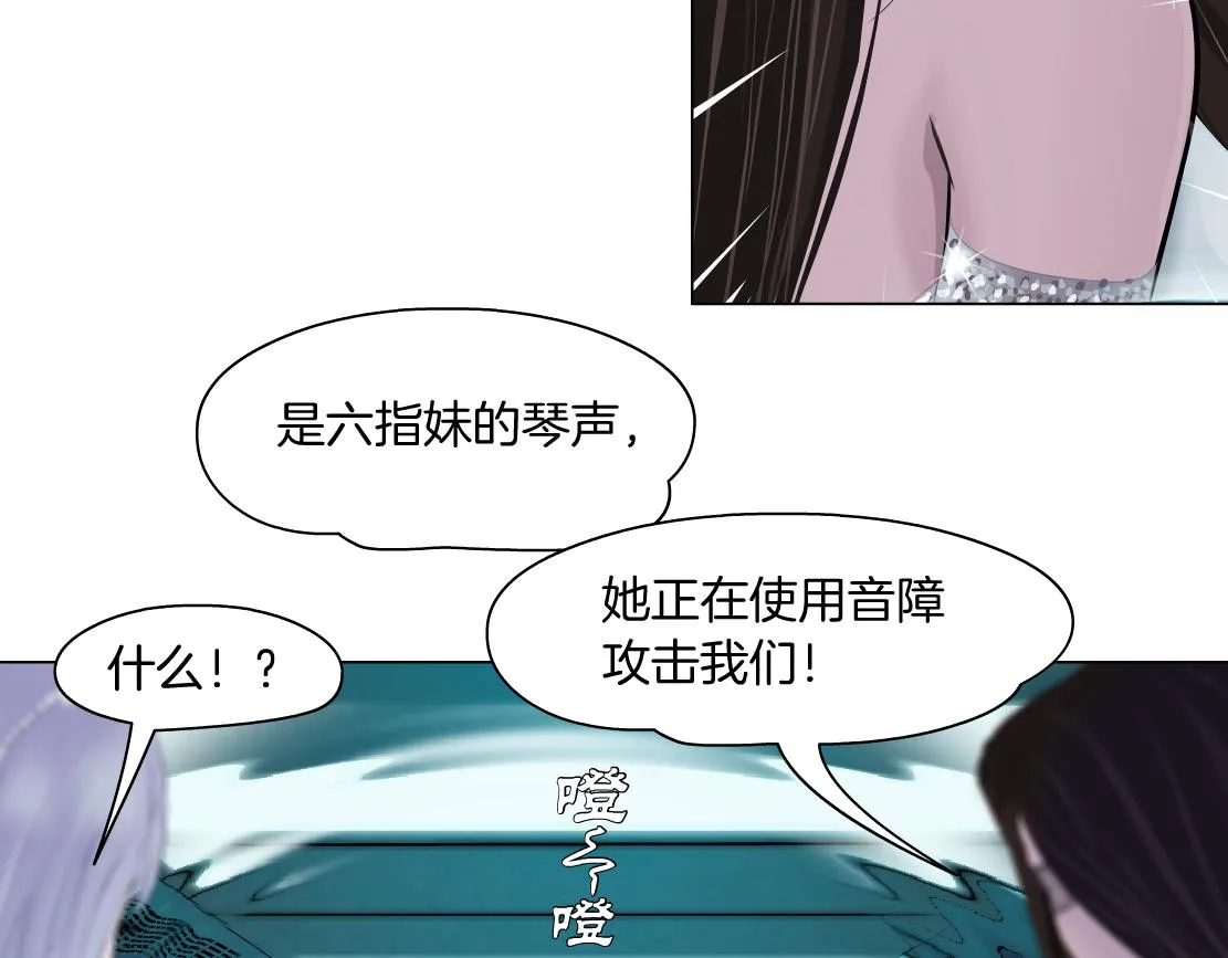 121【激情篇】花招女王 第54页