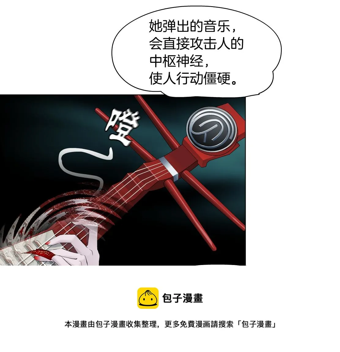 121【激情篇】花招女王 第61页