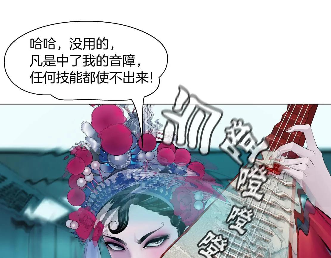 121【激情篇】花招女王 第66页