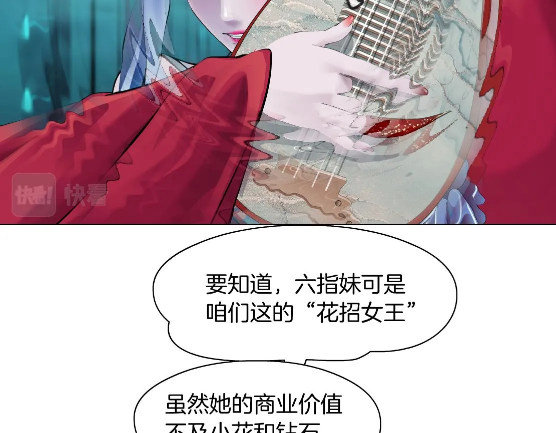 121【激情篇】花招女王 第67页